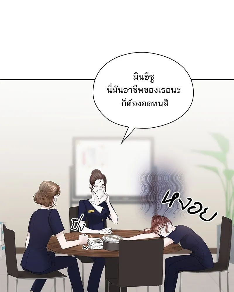 A Husband I Didn’t Expect สามีที่ไม่ได้ขอ - หน้า 65