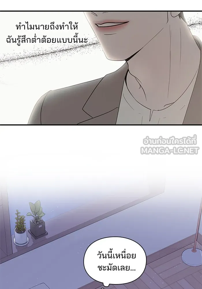 A Husband I Didn’t Expect สามีที่ไม่ได้ขอ - หน้า 36