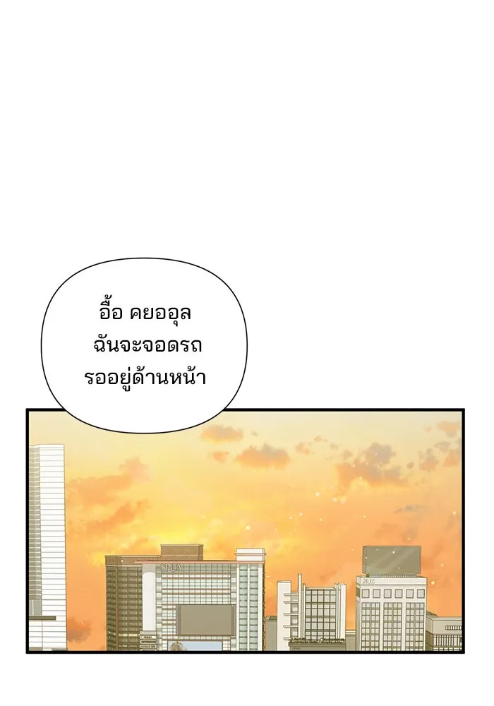 A Husband I Didn’t Expect สามีที่ไม่ได้ขอ - หน้า 2