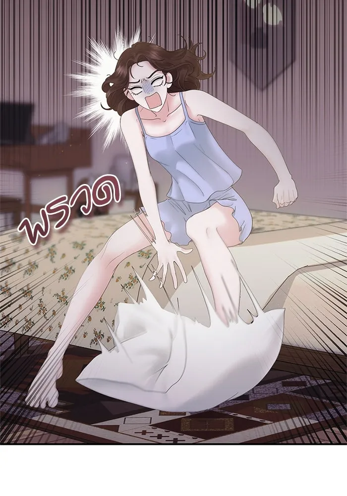 A Husband I Didn’t Expect สามีที่ไม่ได้ขอ - หน้า 8