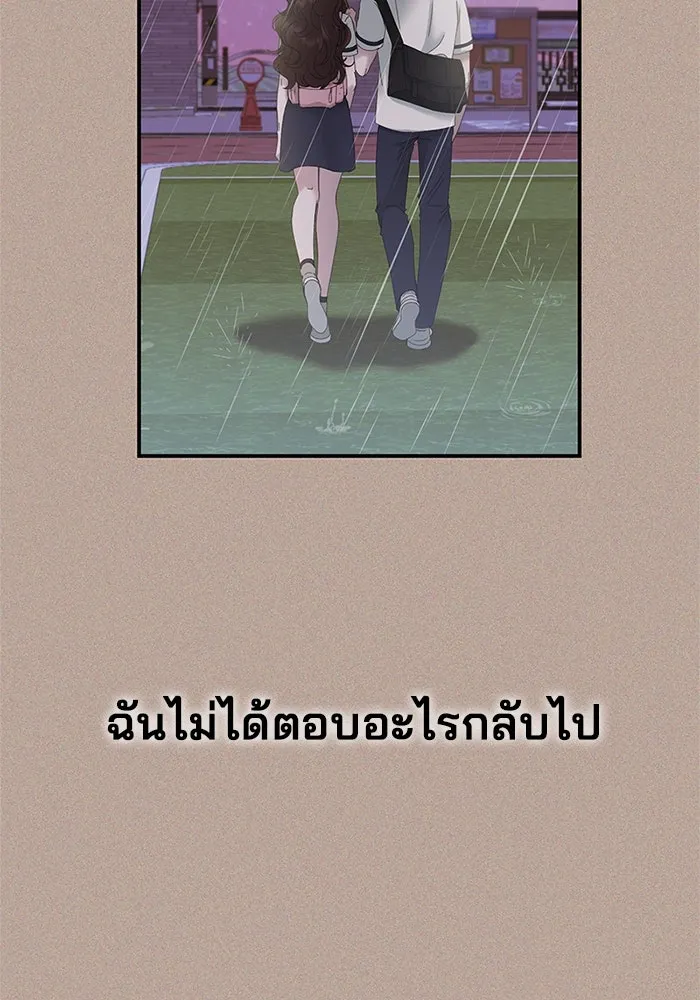 A Husband I Didn’t Expect สามีที่ไม่ได้ขอ - หน้า 83