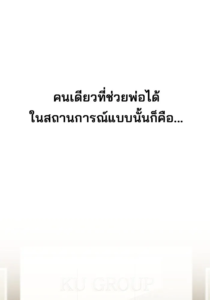 A Husband I Didn’t Expect สามีที่ไม่ได้ขอ - หน้า 10