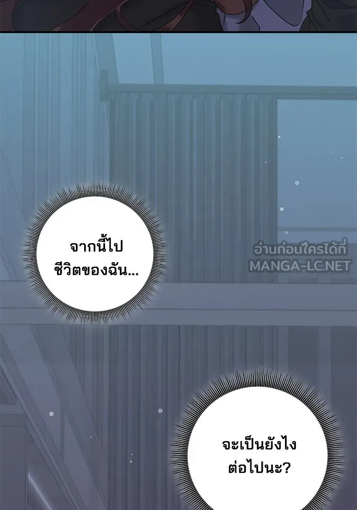 A Husband I Didn’t Expect สามีที่ไม่ได้ขอ - หน้า 90