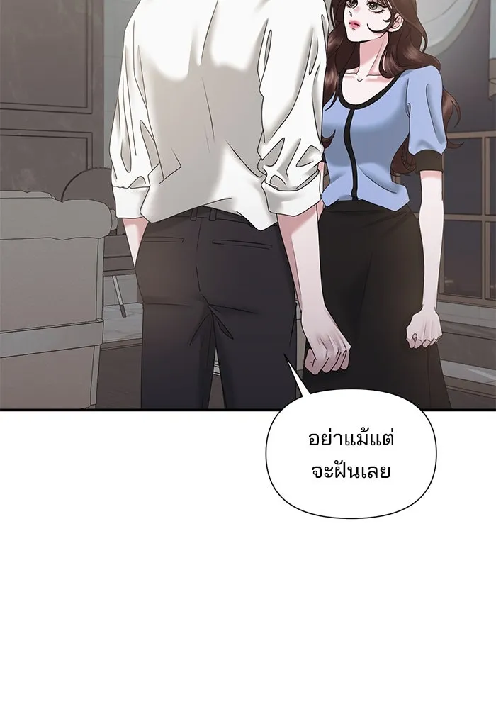 A Husband I Didn’t Expect สามีที่ไม่ได้ขอ - หน้า 2