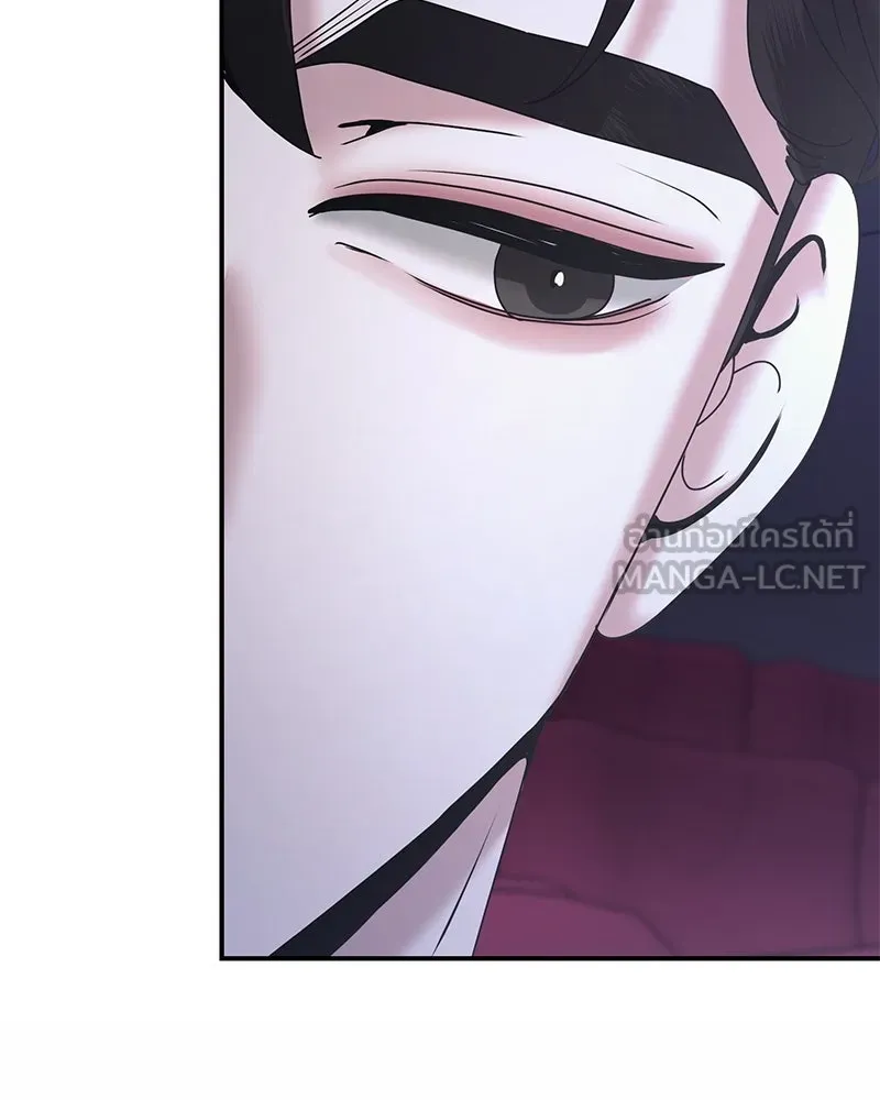 A Husband I Didn’t Expect สามีที่ไม่ได้ขอ - หน้า 78
