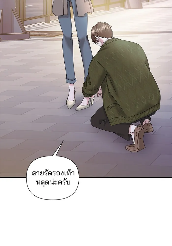A Husband I Didn’t Expect สามีที่ไม่ได้ขอ - หน้า 26