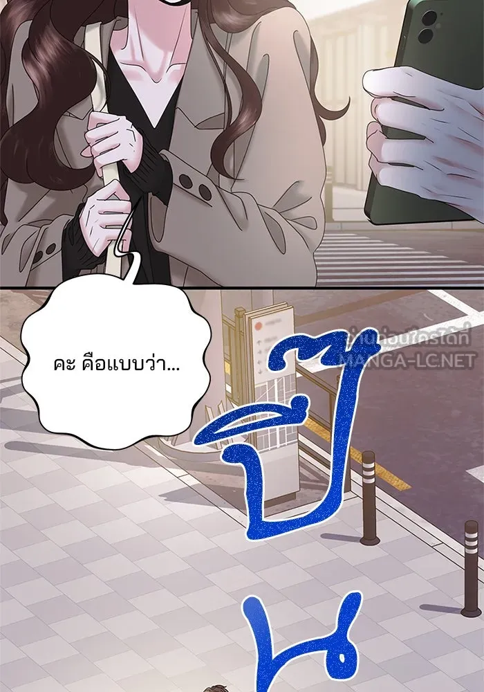 A Husband I Didn’t Expect สามีที่ไม่ได้ขอ - หน้า 39