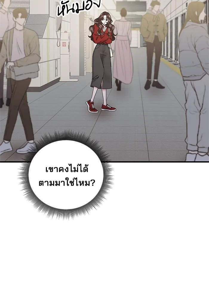 A Husband I Didn’t Expect สามีที่ไม่ได้ขอ - หน้า 83