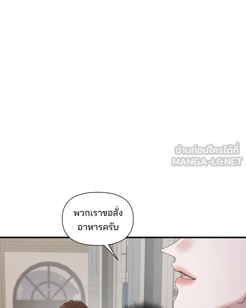 A Husband I Didn’t Expect สามีที่ไม่ได้ขอ - หน้า 39