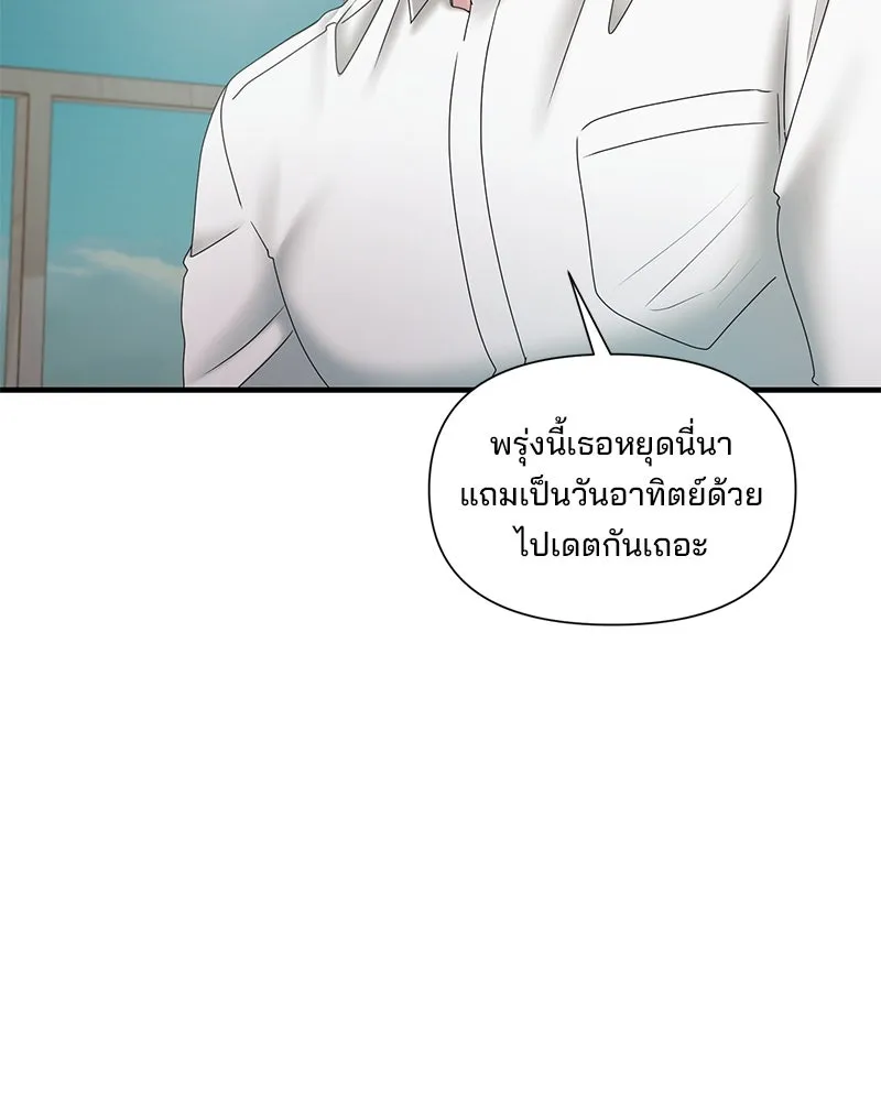 A Husband I Didn’t Expect สามีที่ไม่ได้ขอ - หน้า 4