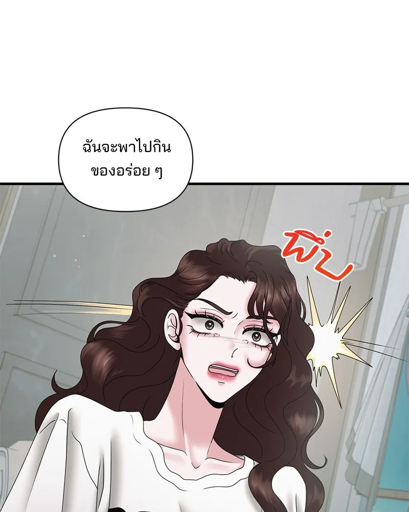A Husband I Didn’t Expect สามีที่ไม่ได้ขอ - หน้า 5