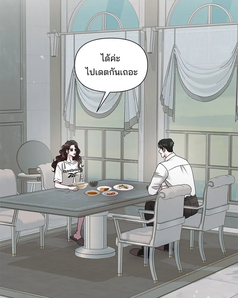 A Husband I Didn’t Expect สามีที่ไม่ได้ขอ - หน้า 7
