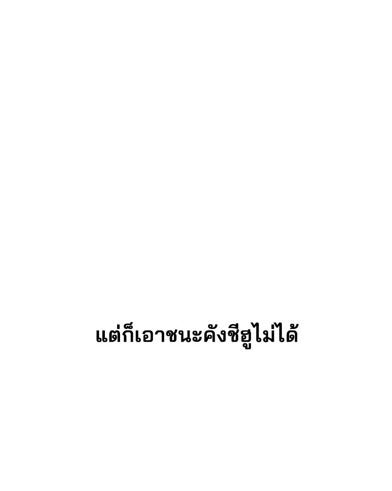 A Husband I Didn’t Expect สามีที่ไม่ได้ขอ - หน้า 76