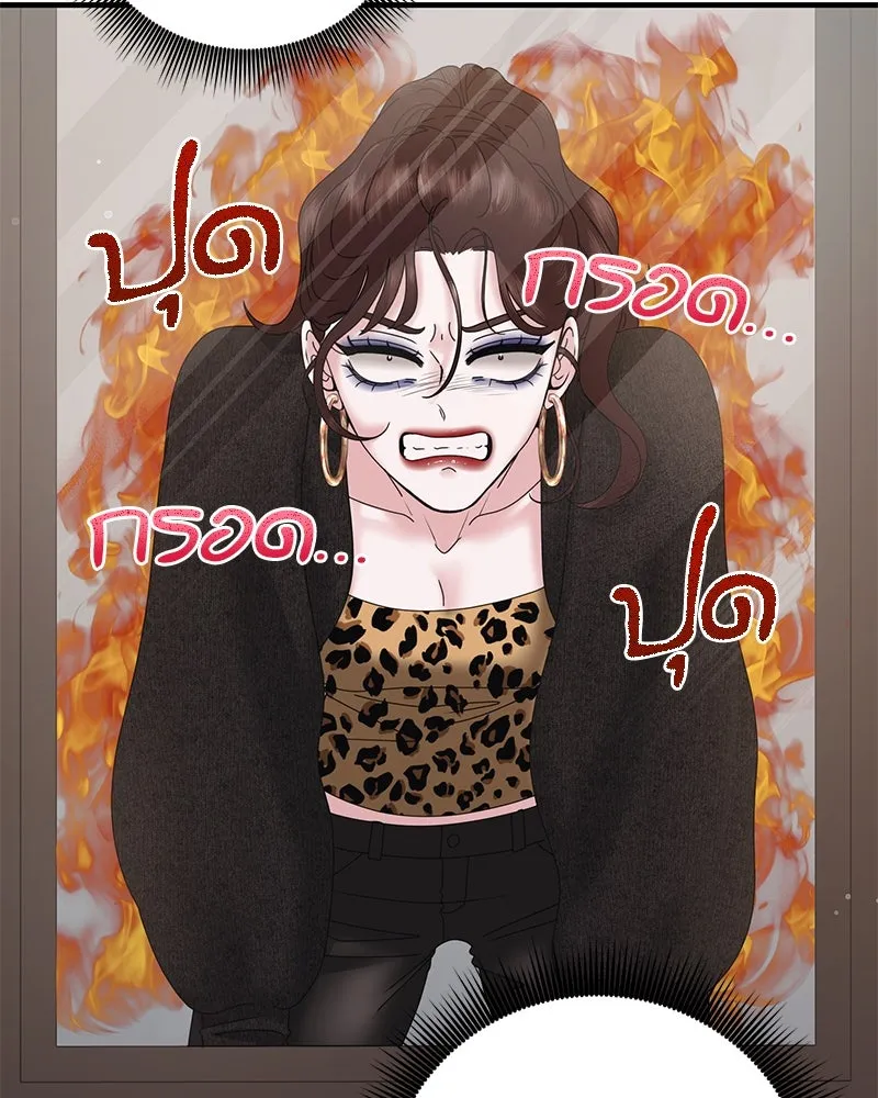 A Husband I Didn’t Expect สามีที่ไม่ได้ขอ - หน้า 83
