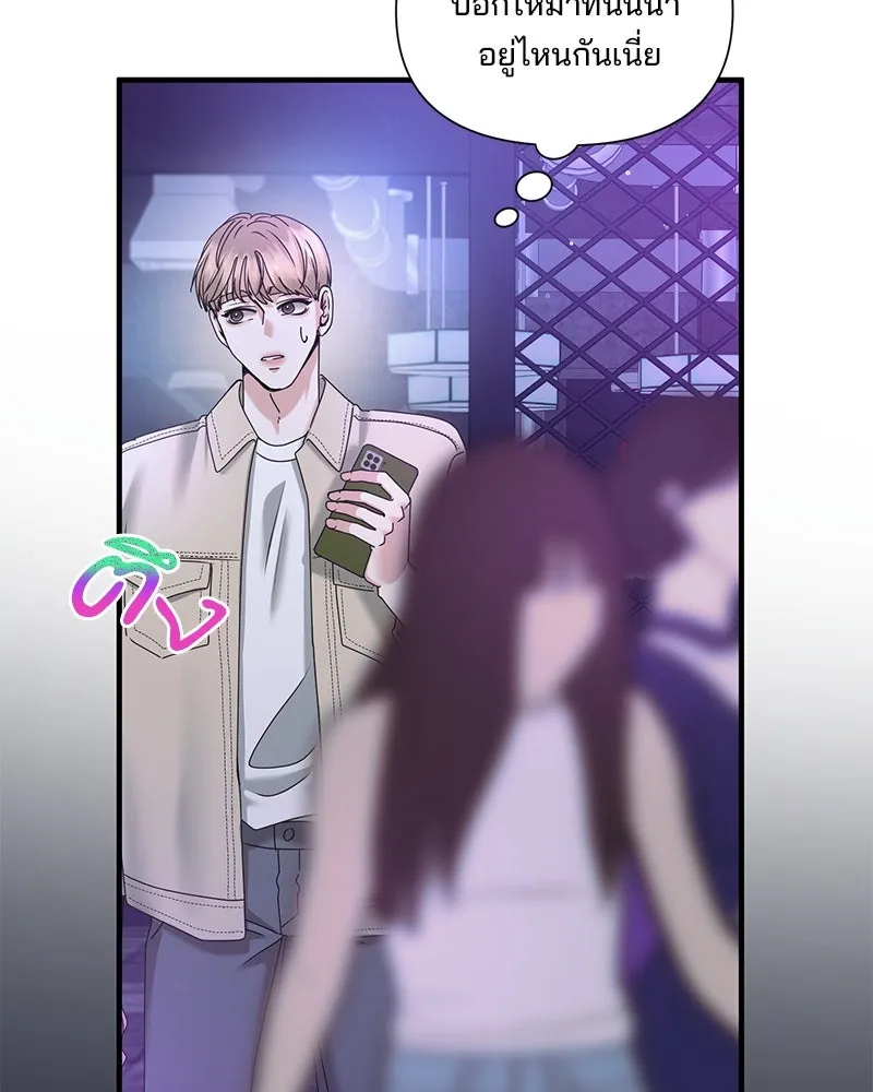A Husband I Didn’t Expect สามีที่ไม่ได้ขอ - หน้า 92