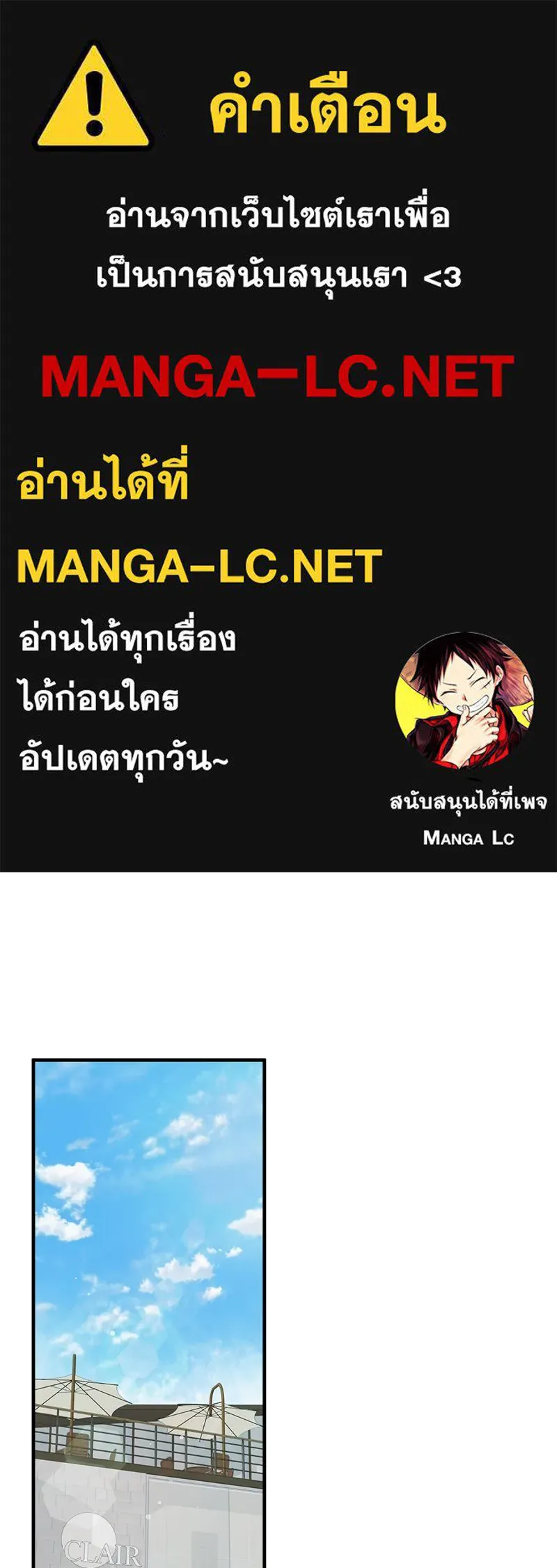 A Husband I Didn’t Expect สามีที่ไม่ได้ขอ - หน้า 1