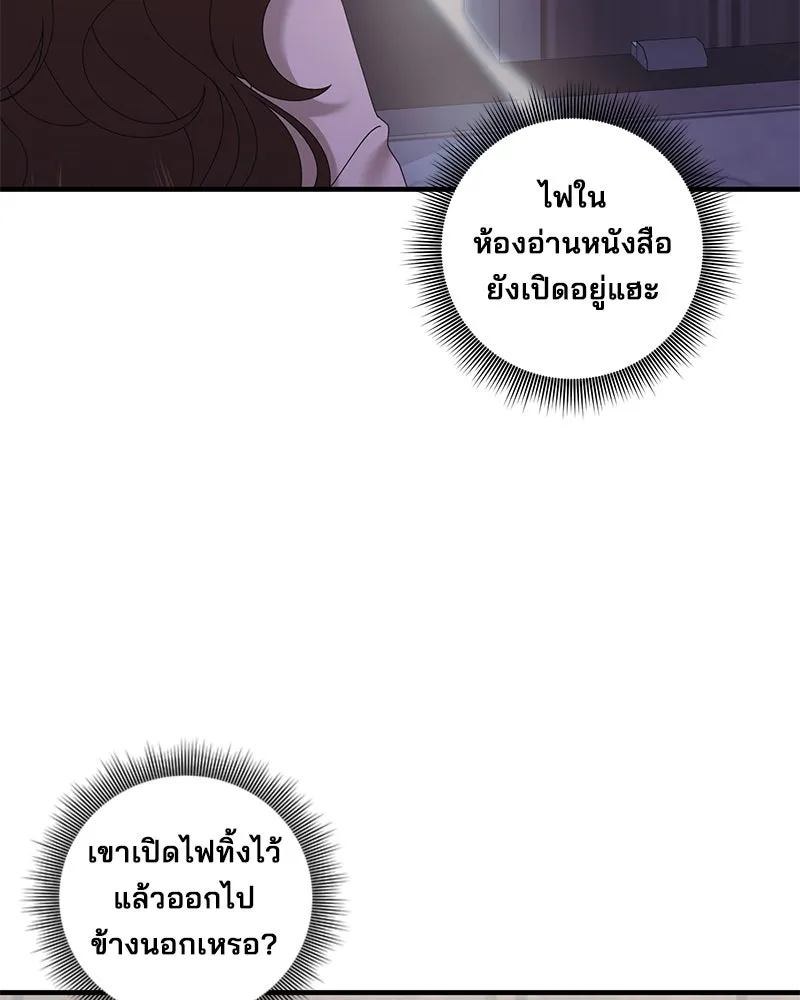 A Husband I Didn’t Expect สามีที่ไม่ได้ขอ - หน้า 116