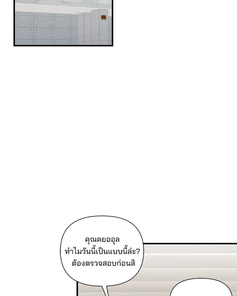 A Husband I Didn’t Expect สามีที่ไม่ได้ขอ - หน้า 2