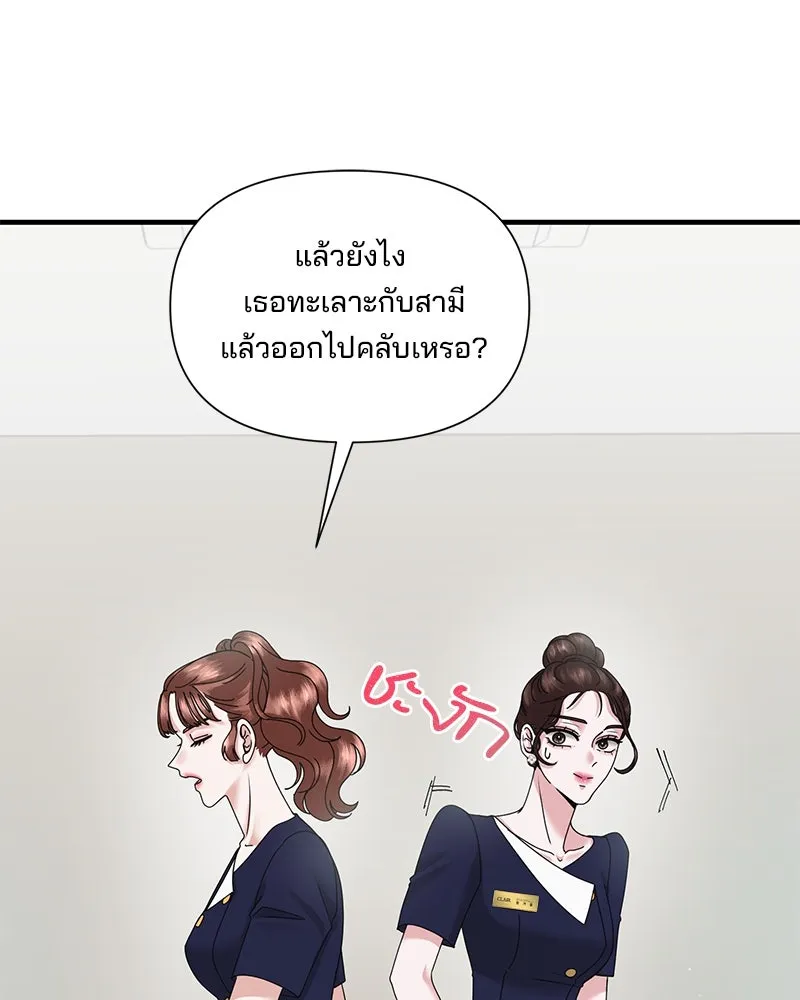A Husband I Didn’t Expect สามีที่ไม่ได้ขอ - หน้า 28