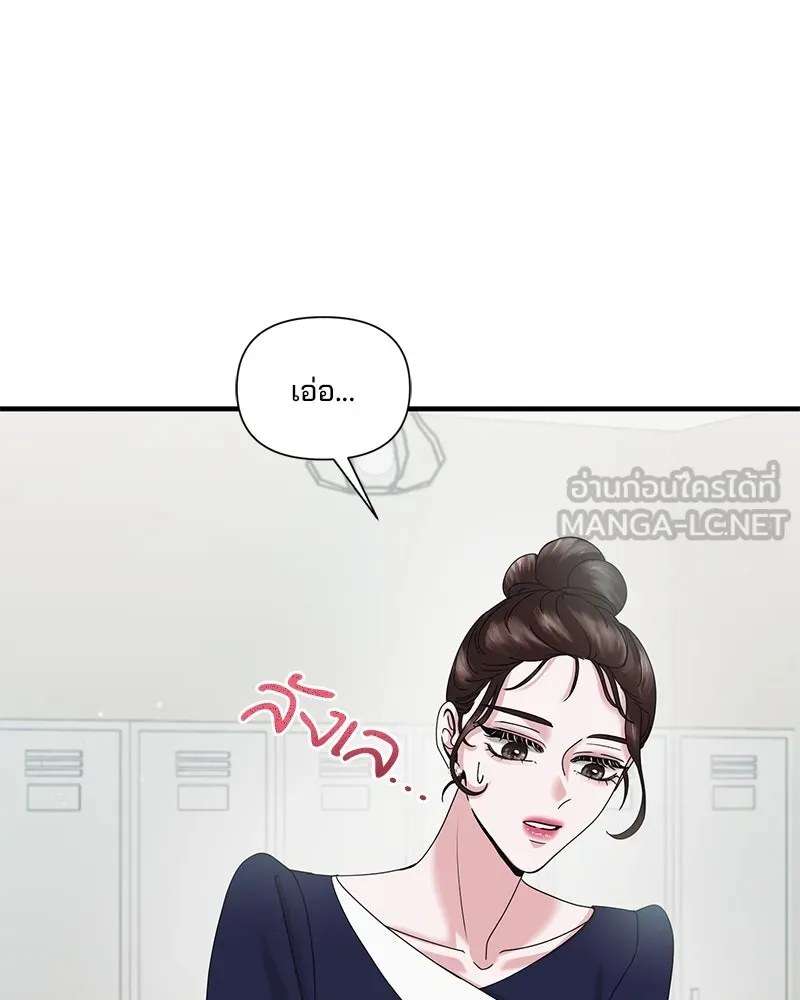 A Husband I Didn’t Expect สามีที่ไม่ได้ขอ - หน้า 30