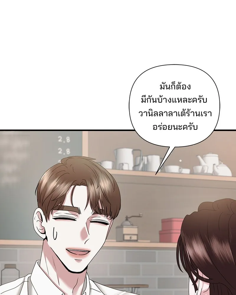 A Husband I Didn’t Expect สามีที่ไม่ได้ขอ - หน้า 40