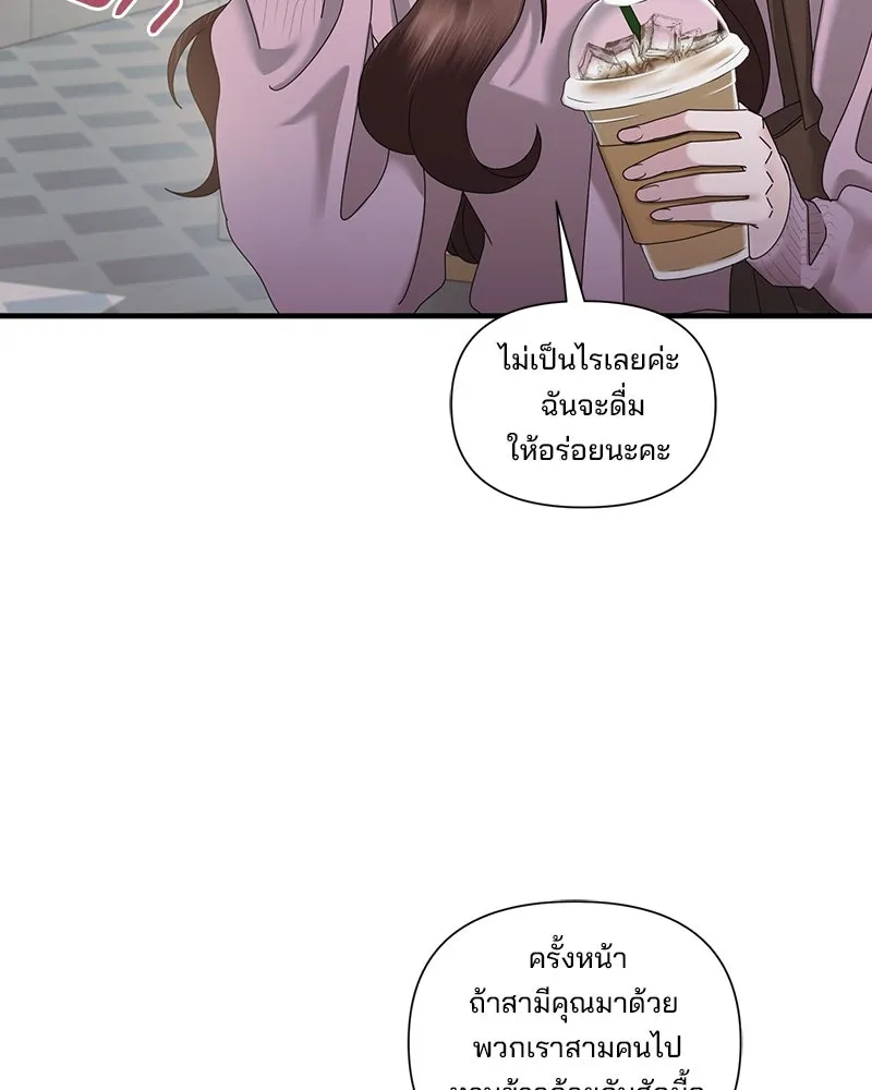 A Husband I Didn’t Expect สามีที่ไม่ได้ขอ - หน้า 49