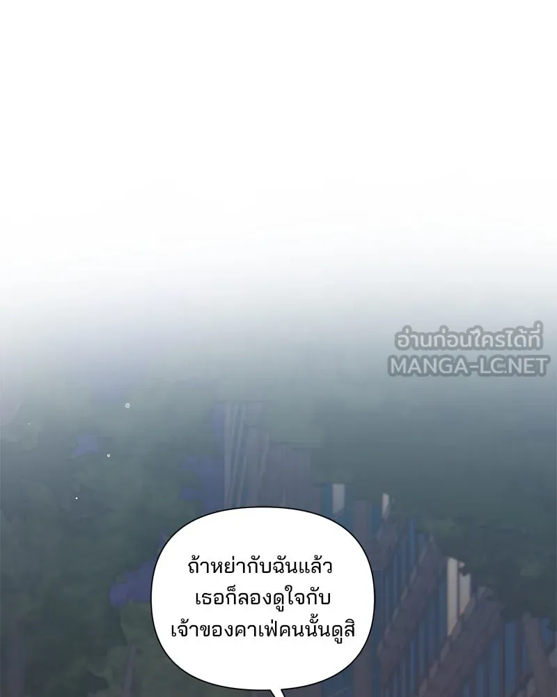 A Husband I Didn’t Expect สามีที่ไม่ได้ขอ - หน้า 63