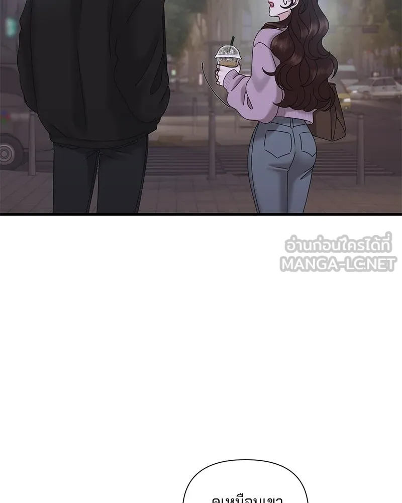 A Husband I Didn’t Expect สามีที่ไม่ได้ขอ - หน้า 72