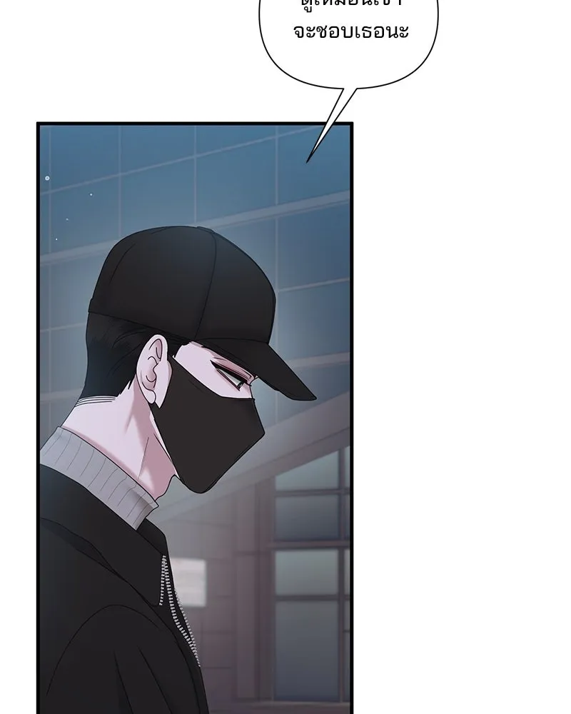 A Husband I Didn’t Expect สามีที่ไม่ได้ขอ - หน้า 73