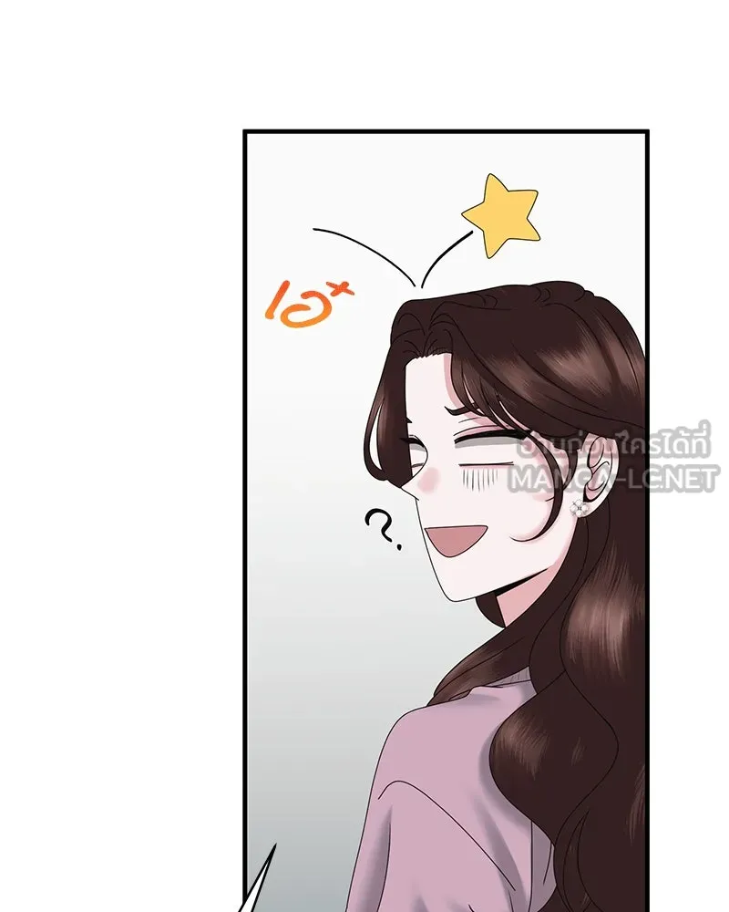 A Husband I Didn’t Expect สามีที่ไม่ได้ขอ - หน้า 75