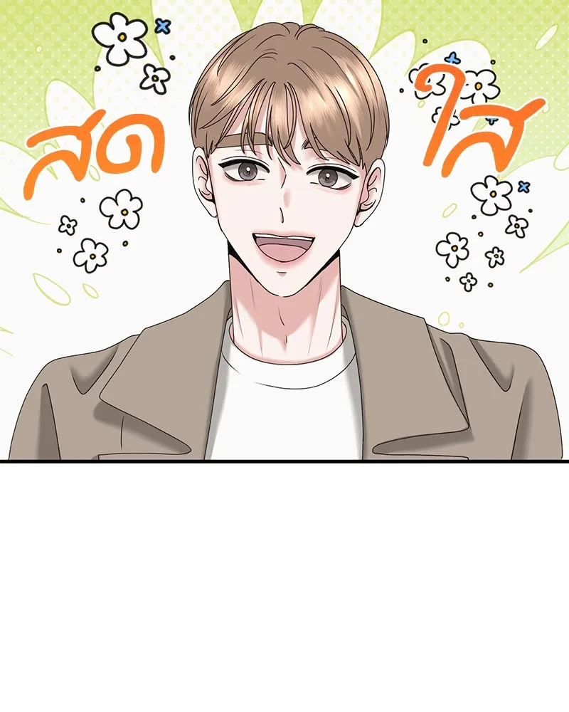 A Husband I Didn’t Expect สามีที่ไม่ได้ขอ - หน้า 92