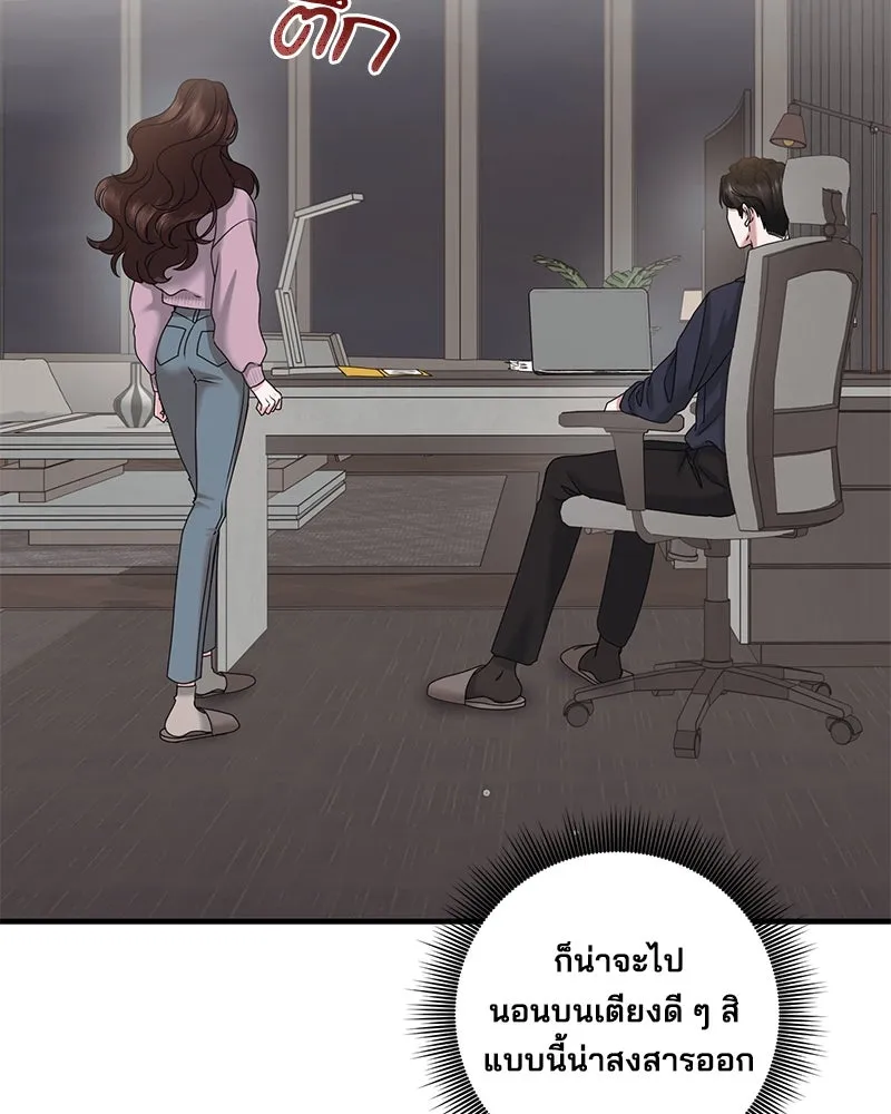 A Husband I Didn’t Expect สามีที่ไม่ได้ขอ - หน้า 2