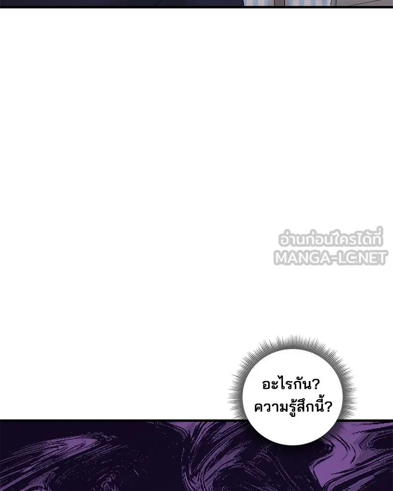 A Husband I Didn’t Expect สามีที่ไม่ได้ขอ - หน้า 39