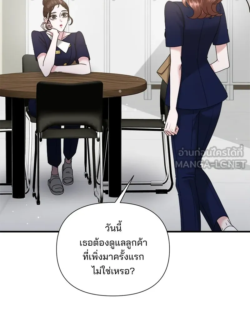 A Husband I Didn’t Expect สามีที่ไม่ได้ขอ - หน้า 3