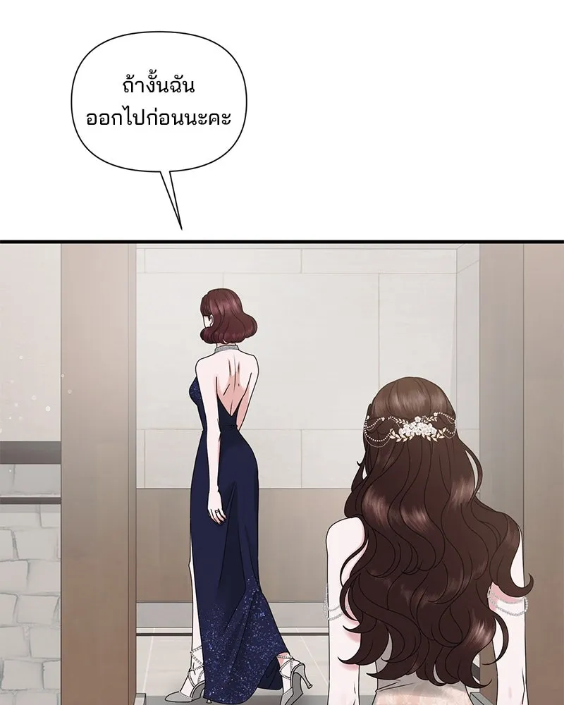 A Husband I Didn’t Expect สามีที่ไม่ได้ขอ - หน้า 116