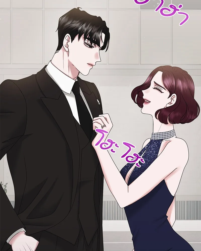 A Husband I Didn’t Expect สามีที่ไม่ได้ขอ - หน้า 34
