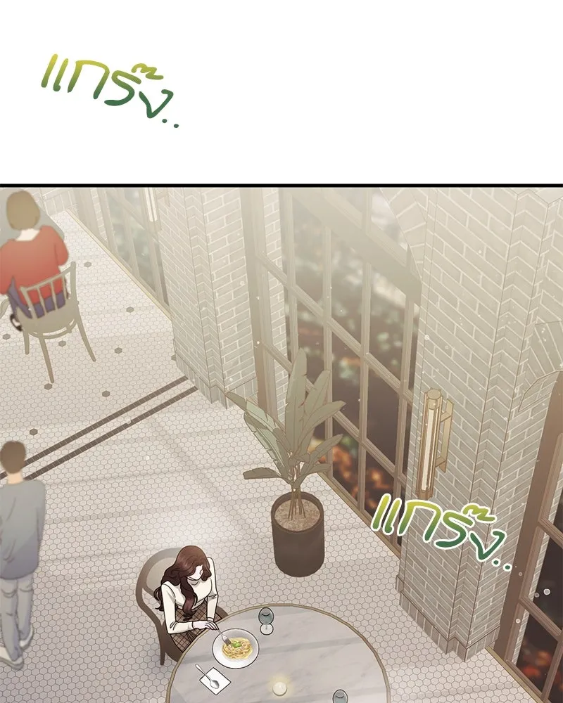 A Husband I Didn’t Expect สามีที่ไม่ได้ขอ - หน้า 2