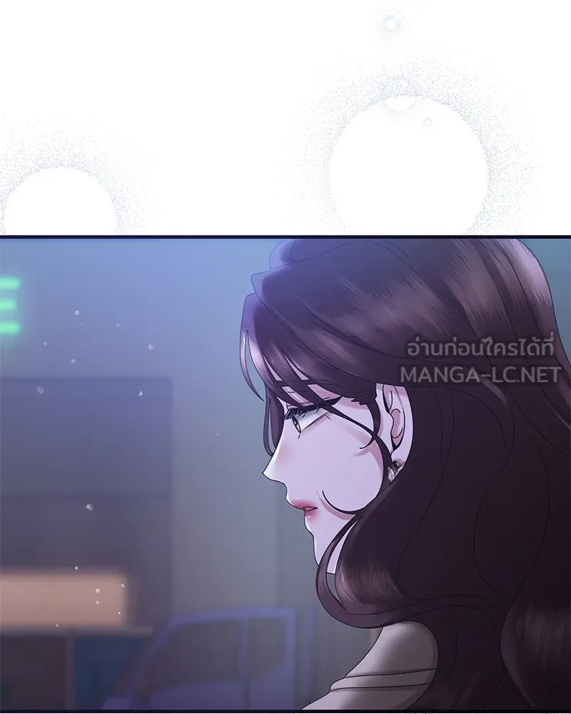 A Husband I Didn’t Expect สามีที่ไม่ได้ขอ - หน้า 36