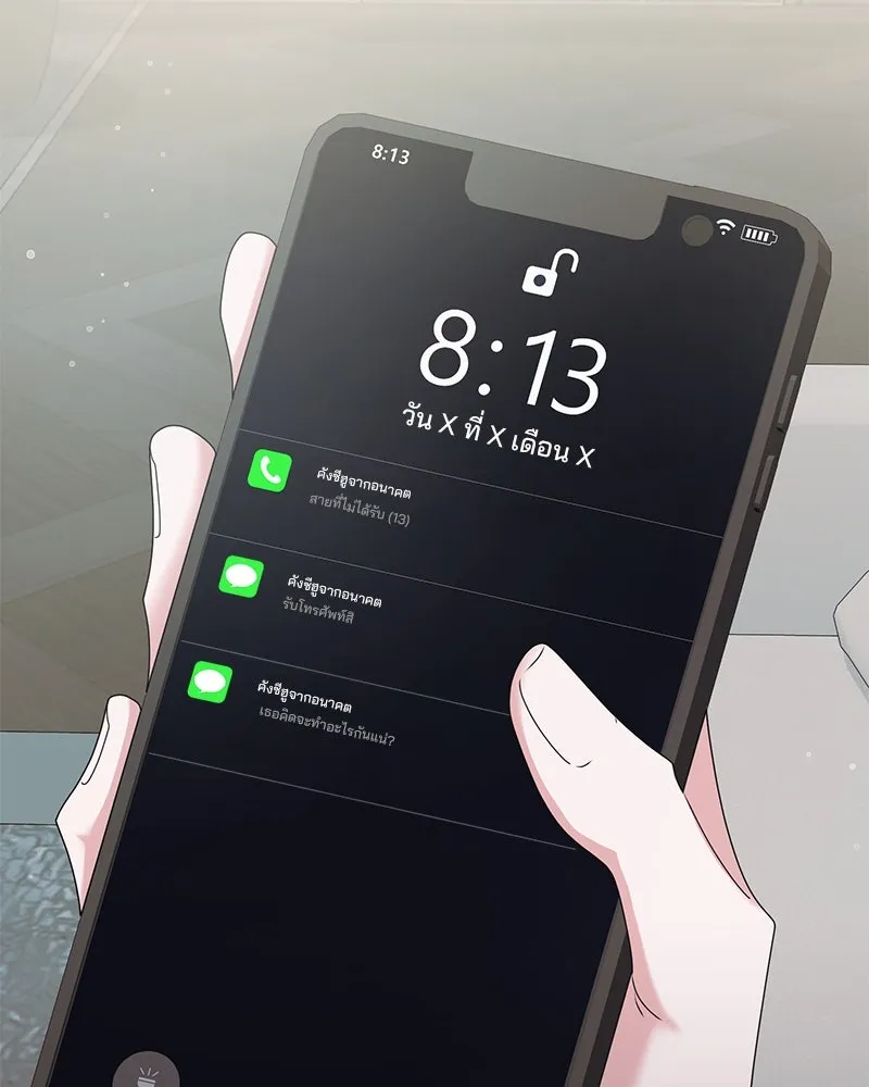A Husband I Didn’t Expect สามีที่ไม่ได้ขอ - หน้า 104