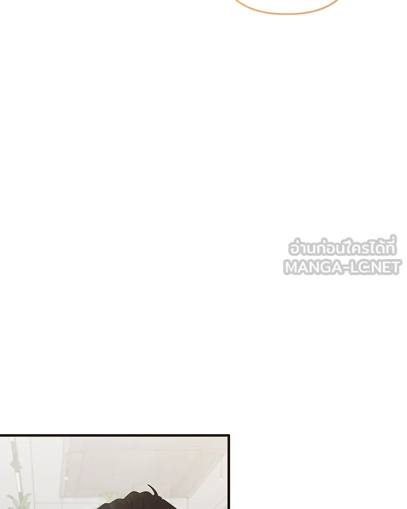 A Husband I Didn’t Expect สามีที่ไม่ได้ขอ - หน้า 39