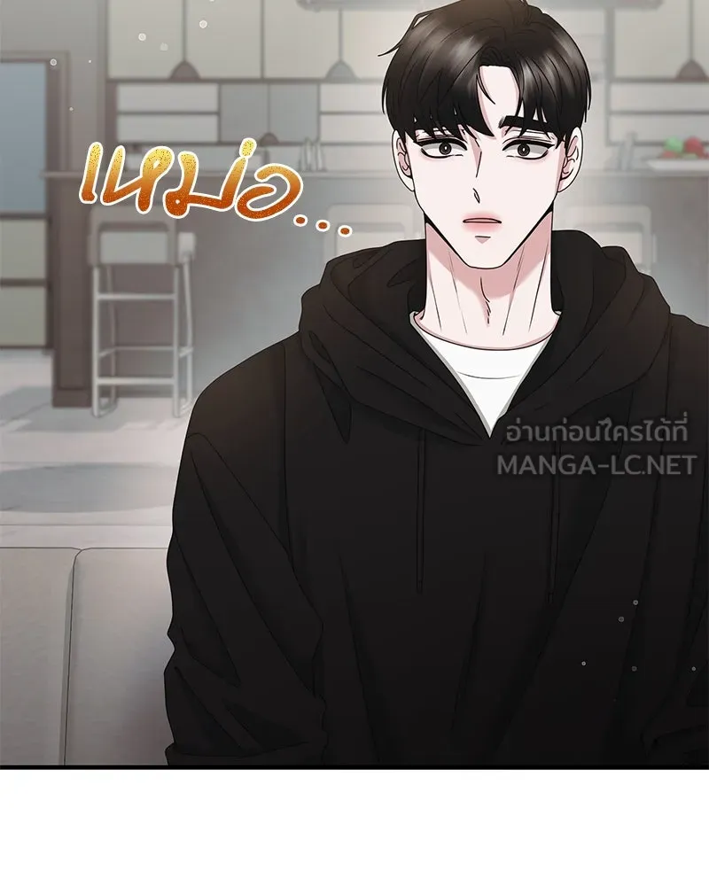 A Husband I Didn’t Expect สามีที่ไม่ได้ขอ - หน้า 114