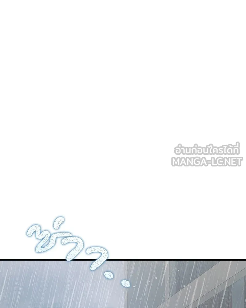 A Husband I Didn’t Expect สามีที่ไม่ได้ขอ - หน้า 57