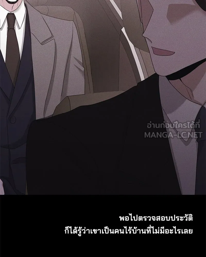 A Husband I Didn’t Expect สามีที่ไม่ได้ขอ - หน้า 3
