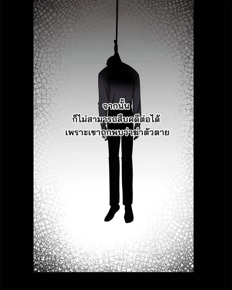 A Husband I Didn’t Expect สามีที่ไม่ได้ขอ - หน้า 5