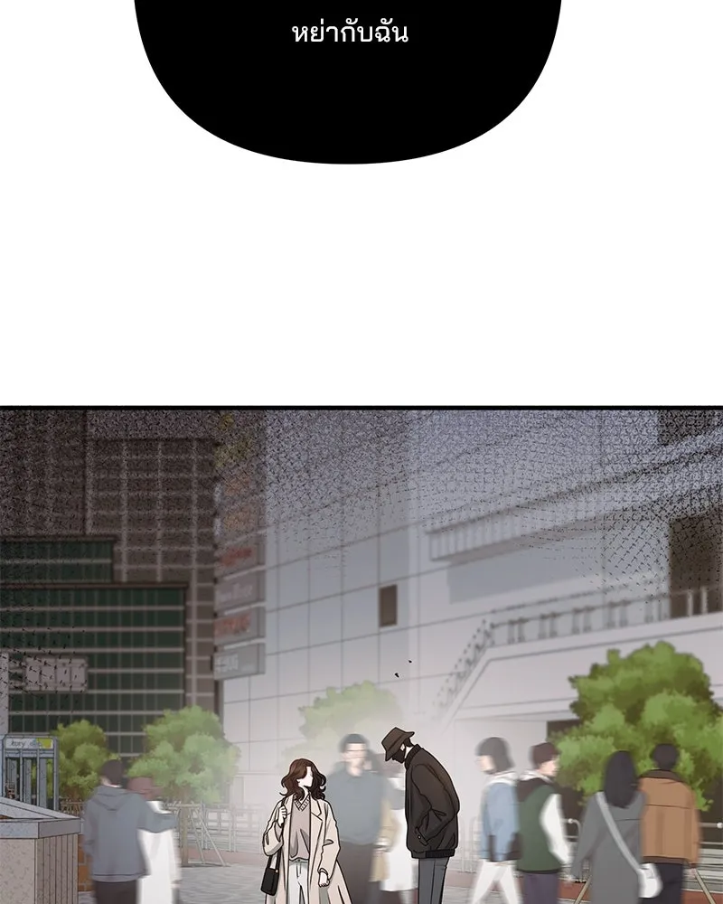 A Husband I Didn’t Expect สามีที่ไม่ได้ขอ - หน้า 64