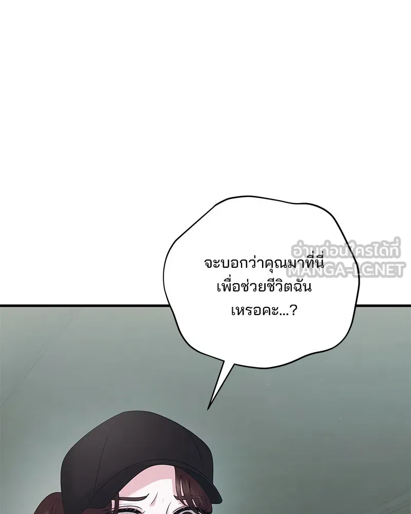 A Husband I Didn’t Expect สามีที่ไม่ได้ขอ - หน้า 72