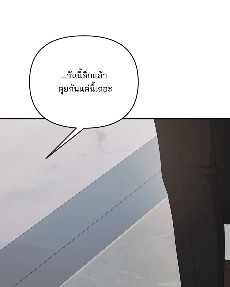A Husband I Didn’t Expect สามีที่ไม่ได้ขอ - หน้า 116
