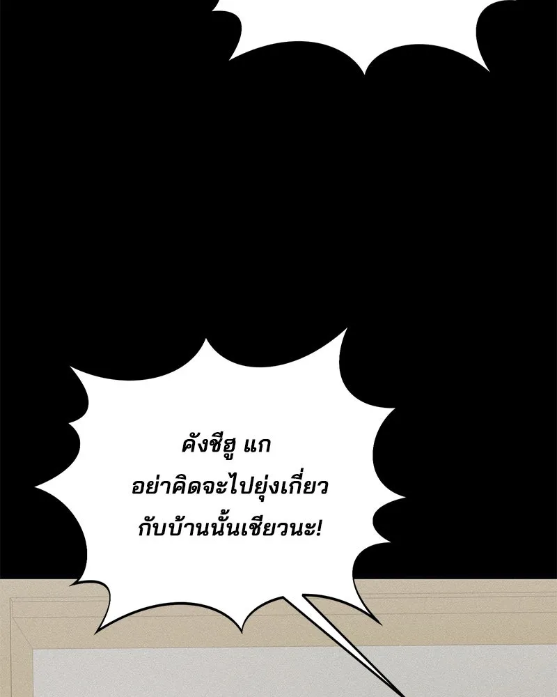 A Husband I Didn’t Expect สามีที่ไม่ได้ขอ - หน้า 32