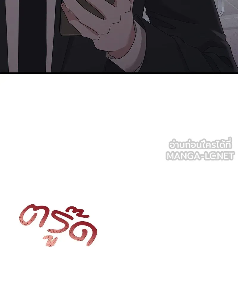 A Husband I Didn’t Expect สามีที่ไม่ได้ขอ - หน้า 57