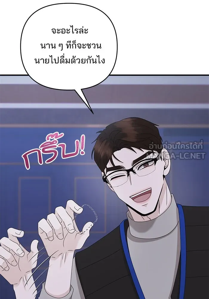 A Husband I Didn’t Expect สามีที่ไม่ได้ขอ - หน้า 12